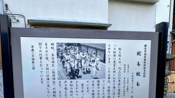 道念稲荷神社、神明社、生麦事件発生現場