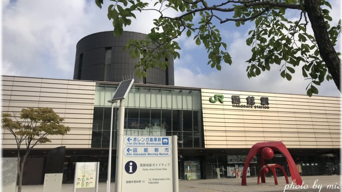 伊達市 「有珠山SA下りフードコート」 ・ 豊浦町 「道の駅とようら」
