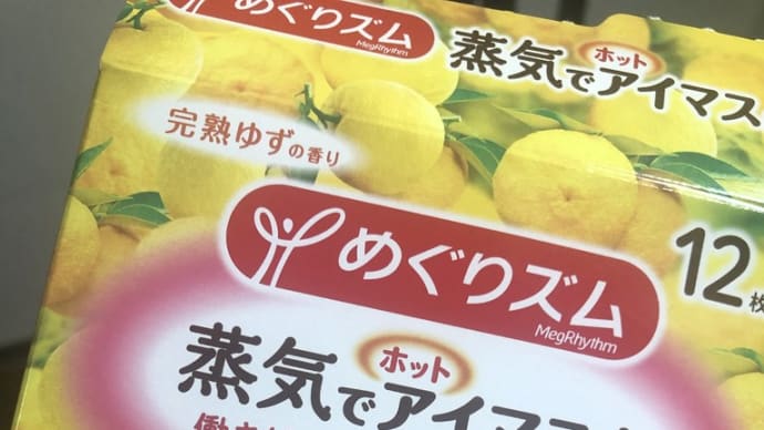目が疲れ気味の中津です。。。