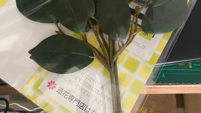 模造品