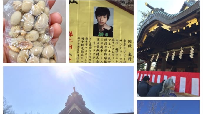 節分大祭⭐️大国魂神社、奥野荘さん、豆まき、そしてピアノ伴奏オーディション合格‼️