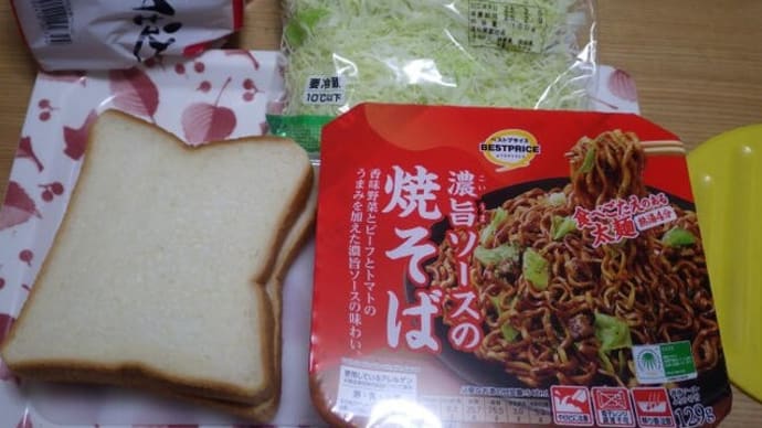 炭水化物サンド