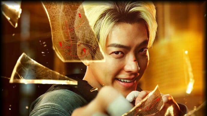 韓国映画「武道実務官」あらすじと感想、キム・ウビンのアクションコメディ