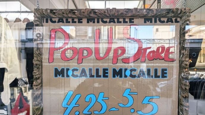 MICALLE MICALLE ポップアップストアー開催!!