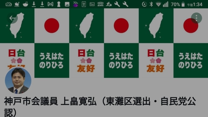 神戸市東灘区選出神戸市会議員を人道に対する罪で告白出来無いか?