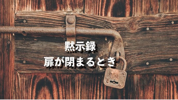 神谷崇幣が闘っているもの