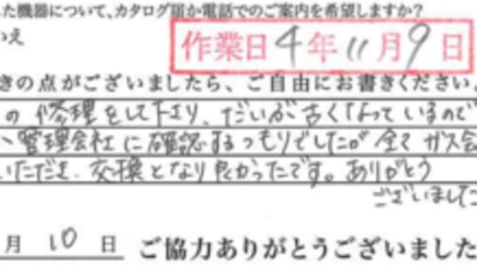 お客様の声のご紹介