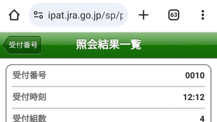 10月25日の競馬、860円負け