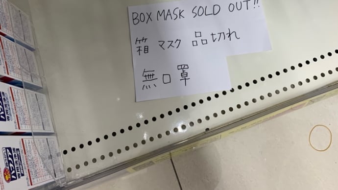 マスクがない
