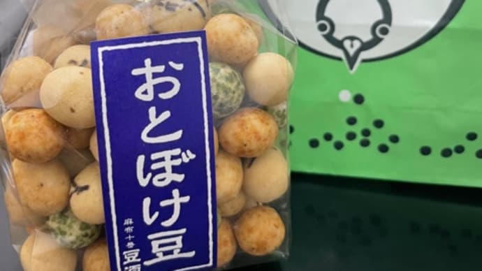 麻布十番　豆源