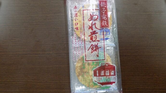 運転会開催の際に参加メンバーからもらったお土産