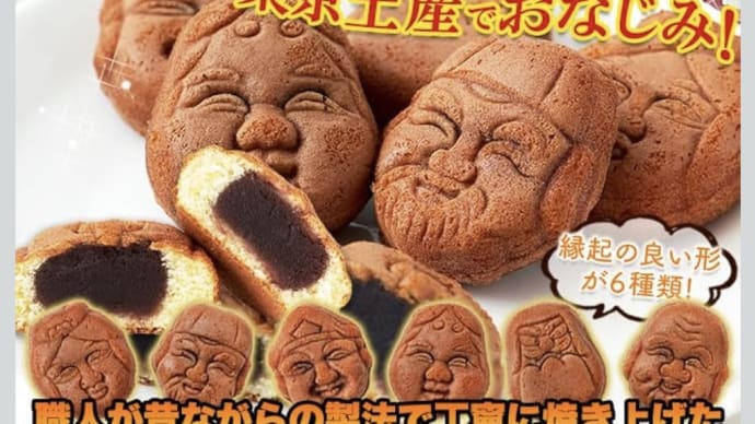 天然生活 人形焼60個 (20個入り×3袋) 和菓子 1,580円