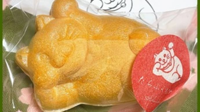 たらふくもなか