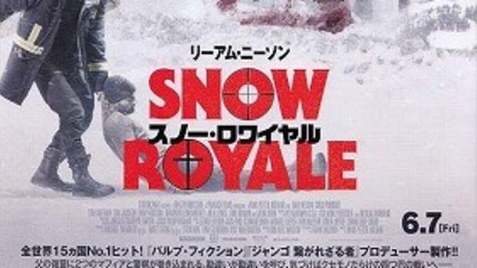 「スノー・ロワイヤル」