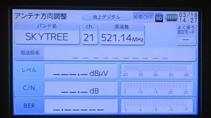 千葉県:船橋市高野台にて、Jcomから既設アンテナのへの切替えで、受信不良発生。