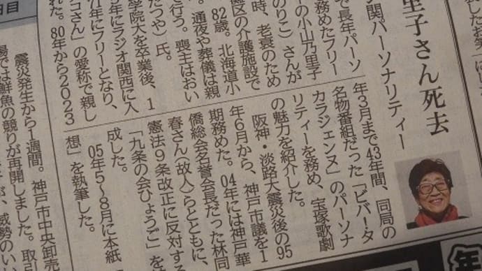 ノコさん