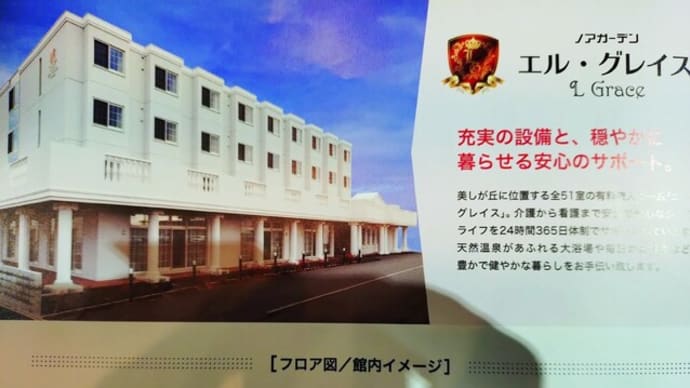 母の老人ホーム入居まで~3