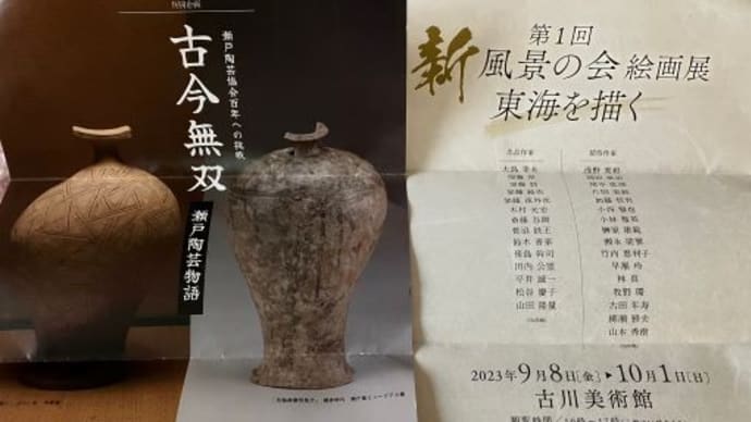 名古屋の美術館へ…