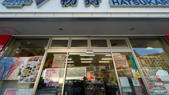 弾丸!山梨長野県ツアーその1