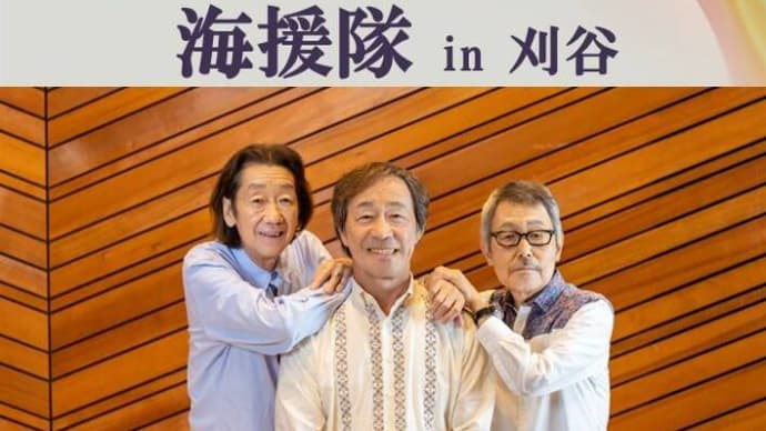 海援隊『誰もいないからそこを歩く』