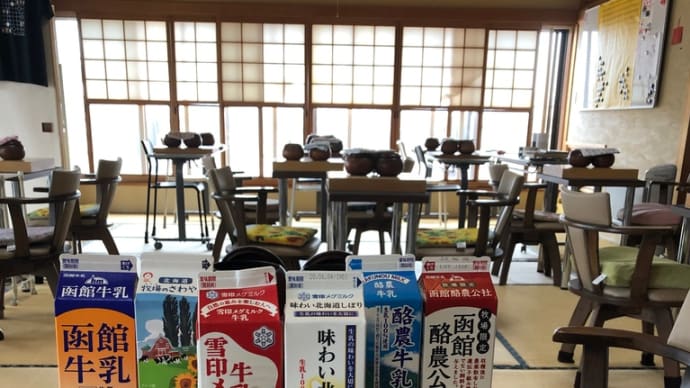 #牛乳チャレンジ‼️