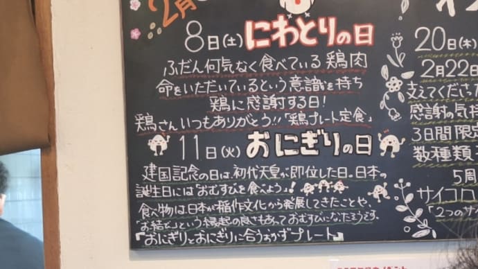 食堂 わ楽「おにぎりとおにぎりに合うおかずプレート」(成田市)