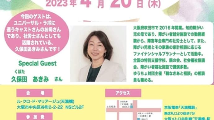 第5回「親の社会科見学」で、サービスも発表も頑張りました。