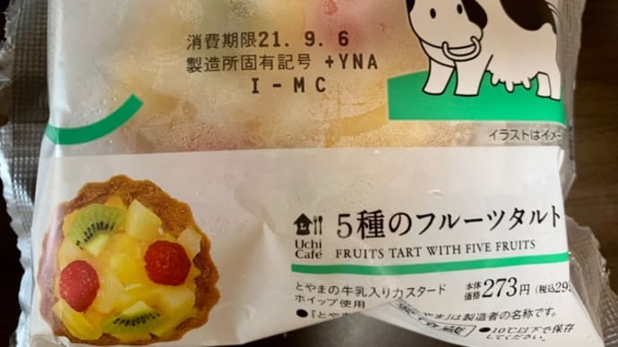 ローソンの♪フルーツタルトo(*^▽^*)o