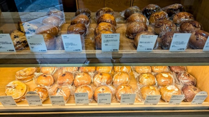 「SONOHI BAGEL (ソノヒベーグル) "チョコチョコマカダミア(人気No.1) 、 2種のチーズ(人気No.2) 、 ブルーベリー(人気No.3)"」東池袋店
