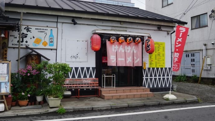 けんけんラーメン@福生 荻窪仕込みの本格東京ラーメンここにあり!