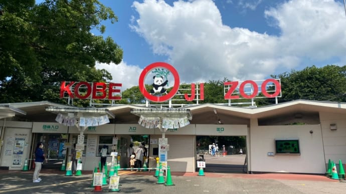 夏休み