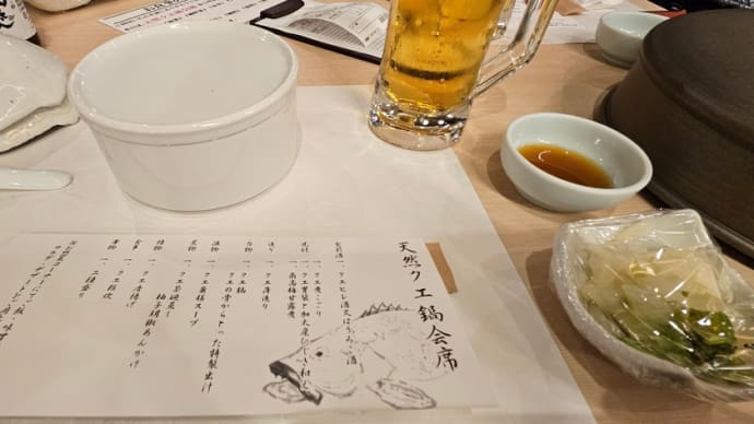 休暇村紀州加太でクエをいただきます🍴🙏