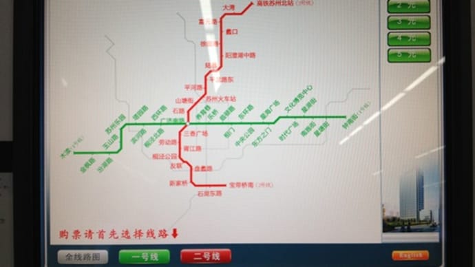 地下鉄2号線開通