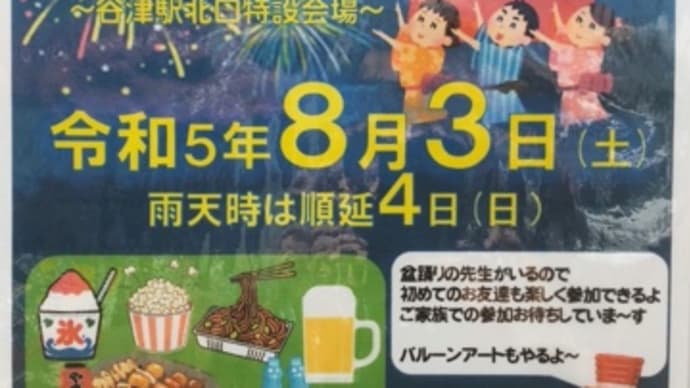 各地で花火大会
