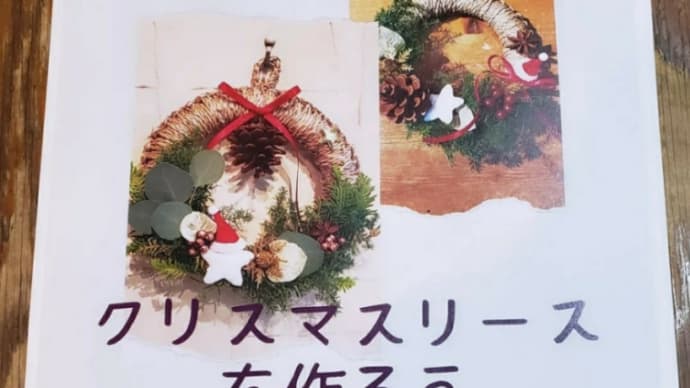 無印良品WS クリスマスリース