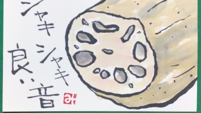 シャキシャキ 良い音
