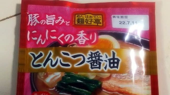 フードリエ・麺好亭の豚の旨みにんにくの香り豚骨醤油スープで食べる台湾肉そぼろ盛りラーメン