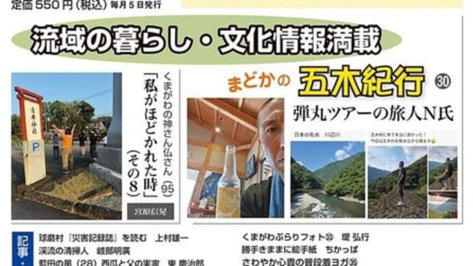 第4回「中村青史賞」を受賞して