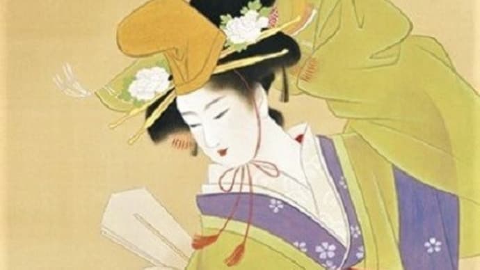 美人画love 名都美術館 てんちゃんのビックリ箱 美人画love 名都美術館 てんちゃんのビックリ箱