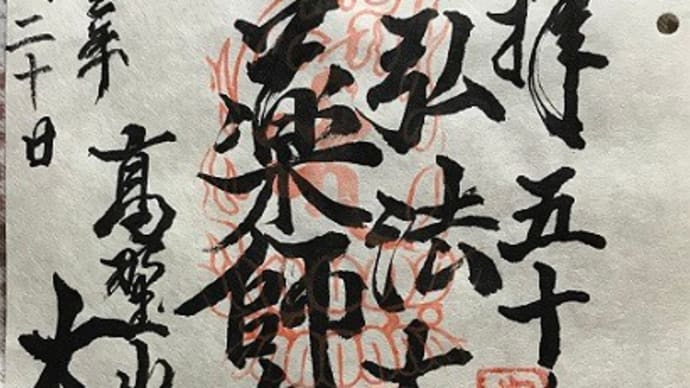 まだまだ移動日の記録