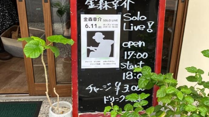 ねいろかふぇでコウスケさんはもはやルーティン