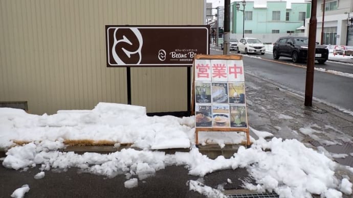 安曇野市豊科のカフェ「Beans Base(ビーンズベース)」を初めて訪れました。カレー、自家焙煎の珈琲豆が良かった。