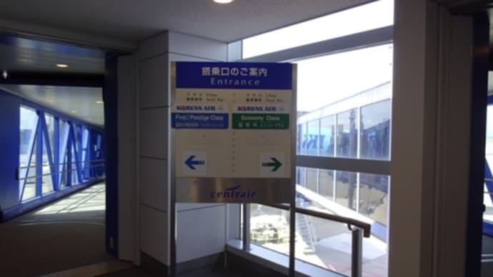 【目次】総領事館FAMツアー