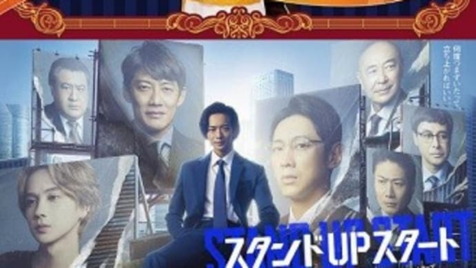 冬ドラマ・3/15水曜日