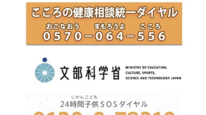 コロナ自殺を止める!