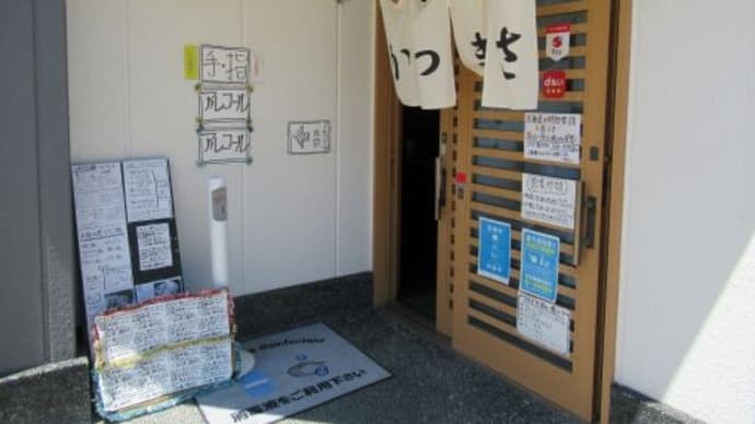 かつまさ サービスしすぎ@兵庫県神戸市長田区水笠通4丁目1−10