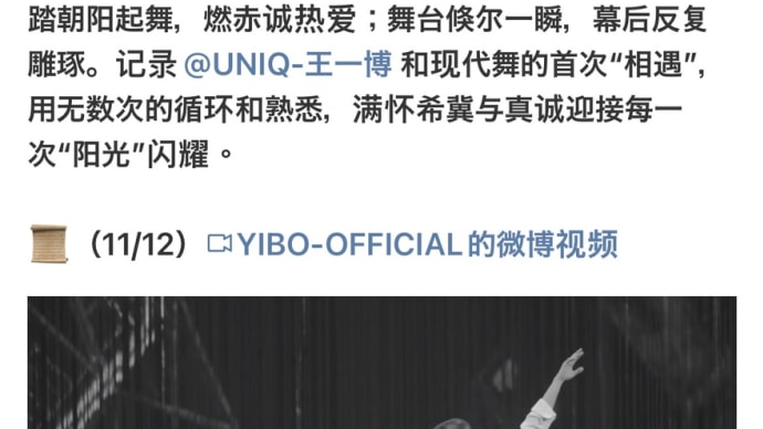 2023/01/12 YIBO-OFFICIAL微博