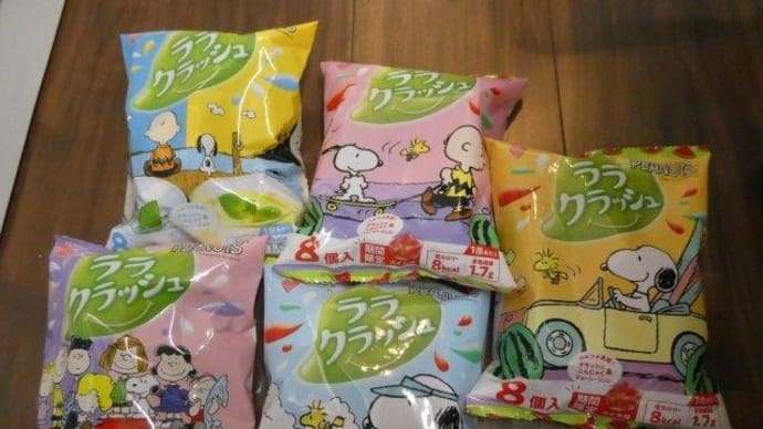 中身は同じなんだけどね☆彡 ラッピングの効果は抜群ですよ、スヌーピーさん☆彡