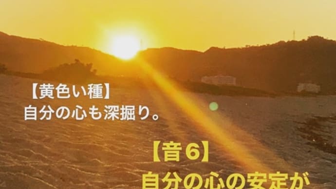 〜マヤ暦K150 白い犬・黄色い種・音7〜　「赤い月」の浄化のエネルギーを感じた日