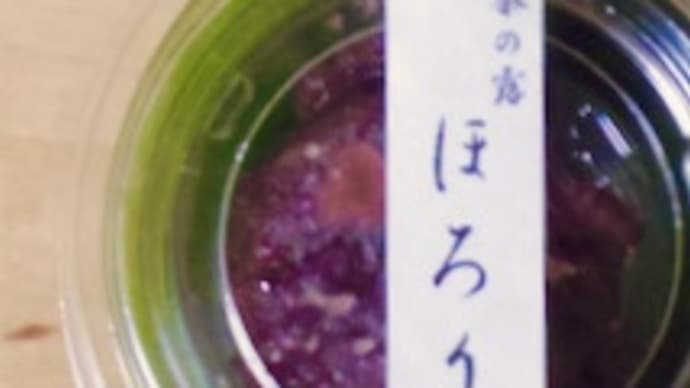 茶の露ほろり